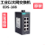 京仕蓝摩莎MOXA EDS-108 8个电口 百兆交换机 原装现货定制