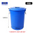 泔水桶 垃圾回收桶 加厚大号带盖商用厨房户外环卫塑料桶 大容量工业圆形桶 100L蓝带盖（送垃圾袋）