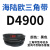 D型三角带工业三角传动带窄V带D4191-D6100橡胶皮带输送带 西瓜红 D 4900