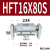 HFT10/16/20/25/32-20/30/40S/60S/80S阔型夹爪手指气缸亚德客型 HFT16X80S