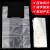冰禹 加厚无异味 白色塑料袋 透明购物手提袋 38*58cm 50只(超大号) BYH-238