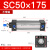 SNZ SC标准气缸小型大推力 铝合金 复动型拉杆活塞式气缸 SN50×175 缸径50*行程175