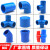 PVC给水管件直角接弯头立体三通四通直通阀门堵帽塑料蓝色配件 25直通蓝色