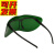 簌禧电工焊工眼镜护眼自动变光防电焊烧电焊眼镜 墨绿色-大视野防护镜(IR5.0) 2个