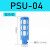 气动消音器电磁阀塑料消声过滤器排气管PSL-01寸02/03/04分堵头 蓝色PSU 4分