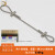 3mm钢丝绳 吊索灯饰吊绳 保险绳 灯具挂绳 威亚绳厂家加工定制 3mm*2.1米配两个锁线器 钢丝绳点焊处理