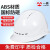 一盾免费印字 一盾安全帽工地男国标加厚建筑工程电力领导 白色 四面透气ABS