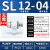 江淮气动快速节流阀 SL4-M5 6-01 SL8-02 10-03 SL12-04调速接头 SL12-04