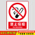 当心机械伤人标识牌机械伤害警示牌安标识牌手车间工厂机器设备注 禁止吸烟PVC塑料板 20x30cm