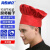 海斯迪克 HK-804 带松紧厨师帽 百褶蘑菇帽 服务员布帽工作帽 大红色