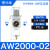 气动调压阀AR2000-02过滤器AC3010-03D油水分离器带自动排水 白色AW2000-02_手动排水