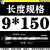 9非标16.5十字18.5四刃7.5方柄8.5圆柄9.5电锤10.5冲击12.5钻头19 非标方柄十字四刃 9*150mm