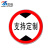 宸极交通限速指示牌标示停车铝板反光标识道路警示牌圆形直径 限高牌 600mm限高5米