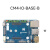 树莓派cm4计算模块扩展板 千兆网口HDMI 4K输出摄像头接口 CM4IOBASEAcce B