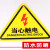 有电危险警示贴当心触电标识有点危险贴标当心机械伤人高温夹手注 04当心高温10张PVC 5x5cm