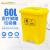 舒蔻（Supercloud）医疗废物垃圾桶黄色垃圾桶黄色污物桶医疗 垃圾桶商用垃圾桶60L