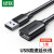 绿联 USB2.0延长线公对母 高速传输数据连接线扩展延长加长线1米 10314