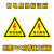 有电危险警示贴 三角形 安全标识牌 当心触电 贴纸 警示牌标识牌 有电危险 10x10cm