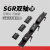 内置双轴心直线导轨SGR10 15 20 25锁紧滑块滚轮滑轨滑台摄影轨道 深蓝色 SGR导轨10E-0.5米 其他