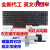 E530 E530C键盘 E535 E545键盘E550键盘 E555 E560 E5 套餐一 E550 E550C E555