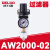 德力西气动减压阀调压阀D AR2000-02气源处理AW2000-02 AC2010-02 AW2000-02(过滤器)