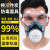 防毒面具化工防尘面罩防护喷漆专用毒气防烟呼吸器异味口鼻罩 防毒型2包活性炭20片棉