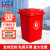 易工鼎 户外垃圾桶 商用大号加厚工业环卫分类垃圾桶小区物业带盖翻盖无轮塑料果皮箱 30L红色yjy03672