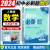 2025版初中必刷题九年级上下册语文数学英语历史地理生物政治人教北师大华东师大版初三必刷题9年级上下册同步训练练习册辅导资料书 【下册】数学（人教版）