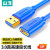 山泽 USB延长线usb3.0高速传输数据连接线 公对母 AM/AF加长线蓝色3米UK-630