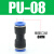 PU快速直通接头对接气管气动元件尼龙管快插468101216mm塑料 PU4