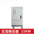 单相稳压器TND-15000w 15kw 220v稳压电源交流家用稳压器 专线自提，运费优惠很多