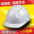 礼丝汀高强度ABS工地国标加厚工程施工头盔监理帽电力防护帽印字 红色
