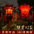 隽然 新年中国风传统中式仿古宫灯七彩流水大红灯笼挂饰电动旋转走马灯 60#（一对）黑色	