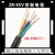 定制ZR-KVV控制电缆硬铜芯电源线2 3 4 5 6 7 8 10芯*1.5 2.5平信 4芯 2.5平方毫米