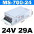 明纬800W1000W1500W大功率12V24V36V48V伏直流开关电源变压器 MS-700-12 700W12V58A