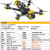 JTAJM 穿越机5五吋套装Master5V2整机FPV数字图传DJIO3天空端 定制款