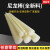 适用于耐磨高强度尼龙棒实心圆柱米黄色优质塑料棒MC尼绒棒泥龙棒可加工 （米黄色）20mm*1米