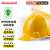 霍尼韦尔（Honeywell）安全帽 H99S ABS 工地建筑 防砸抗冲击 有透气孔 黄色 1顶