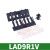 机械互锁连锁片LAD9R1 LAD9R1V LA9D09978C LAD9R1V