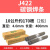 电焊条碳钢耐磨防粘焊J422 2.0 2.5 3.2 4.0 不锈钢 4.0mm10公斤装(2包)-约170