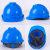橙央工地安全帽英盾安全帽工地国标加厚透气ABS头盔建筑工程施工领导男劳保定制 国标V型透气款(蓝色)