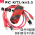 PIC编程器kit3 /kit3.5 PICkit3  仿真器 下载 烧录器 媲美 PICKIT30