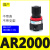 精密调压阀IR2020减压阀AR2000 BR3000 AR5000 GR400-15 QTYH-0 AR5000-10[带表+支架]