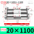 贝傅特 无杆气缸 磁偶式适用型高速滑块长行程输出稳定CY1S气动元件 缸径20     1001~1100  