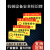 禁止合闸有人工作警示牌磁吸设备状态电梯危险设备保养正在维修停 小心触电注意安全WX09 20x10cm