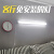 客厅超亮直插式led插座灯管插头室内光管灯条照明免打孔安装条形 暖白光/灯管长度0.9米26瓦/开关
