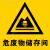 危废物储存间危险废物标签标识牌安全警告警示牌标示牌 14 40x40cm