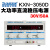 兆信KXN-3020D/3030D大功率可调直流稳压电源30V20A/30A开关电源 KXN-3050D0-30V 0-50A