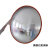 室内广角镜公路反光镜 转角镜 安全凸面镜 55CM ( 红背)