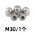 众立诚304不锈钢六角盖型螺母圆头螺母螺帽 DIN1587装饰螺丝帽盖 M30/1个 